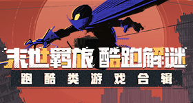 跑男加塞